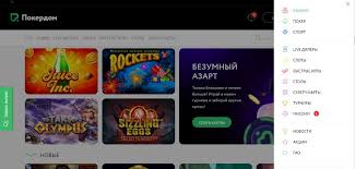 Оценка покер-рума Pokerdom